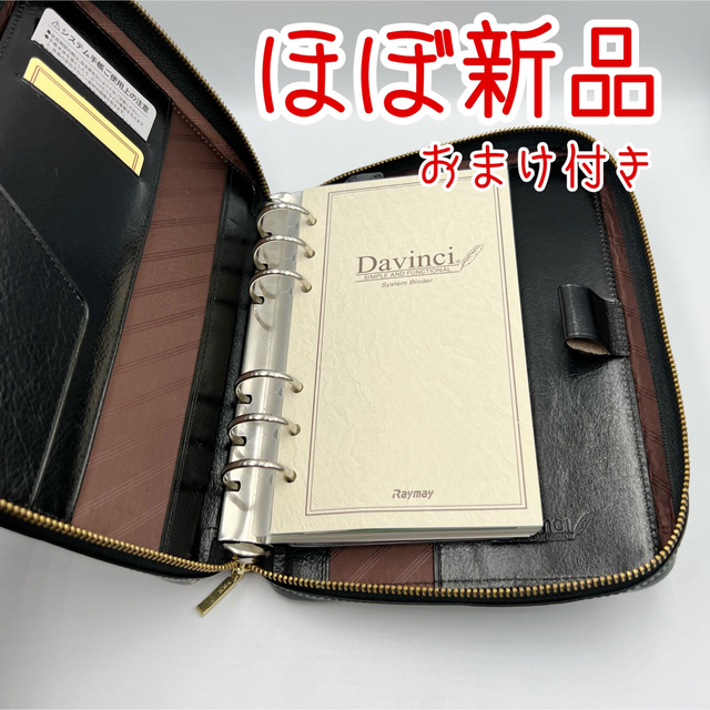 DB3004Bレイメイ藤井 ダ・ヴィンチ ブラック 聖書 サイズ システム手帳 ...