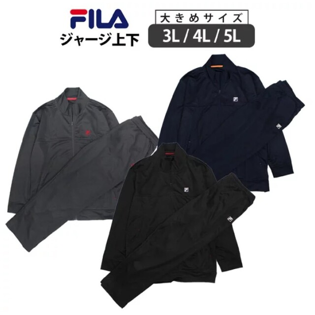 FILA(フィラ)のサイズ5L　トレーニングウェア　フィラ　ジャージスーツ　メンズ　ルームウェア スポーツ/アウトドアのトレーニング/エクササイズ(トレーニング用品)の商品写真