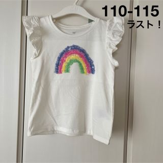 エイチアンドエム(H&M)の新品▪️H&M レインボー　肩フリルカットソーパーカー♡110 115(Tシャツ/カットソー)