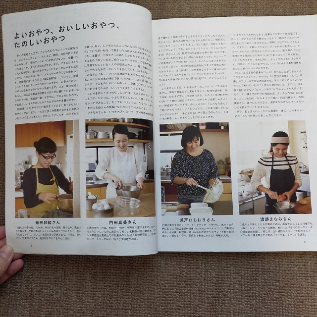 暮しの手帖別冊 新・子どもに食べさせたいおやつ 2015年 07月号 エンタメ/ホビーの雑誌(料理/グルメ)の商品写真