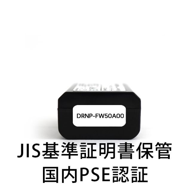 PSE認証2022年9月モデル NP-FW50互換バッテリー2個+USB充電器