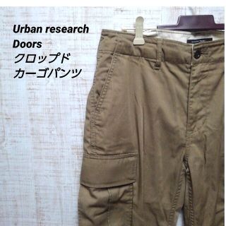 アーバンリサーチ(URBAN RESEARCH)のurban research doors クロップドカーゴパンツ　裾紐(ワークパンツ/カーゴパンツ)