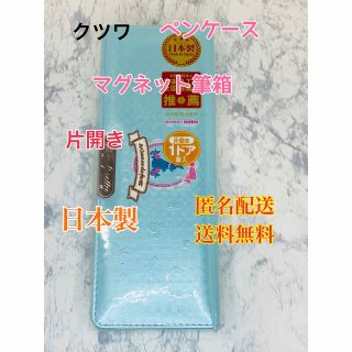 クツワ(KUTSUWA)のクツワ ペンケース ラビット1ドア 軽量　筆箱　ペンケース筆記用具　文房具　文具(ペンケース/筆箱)