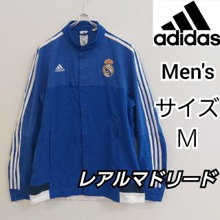 アディダス(adidas)の【adidas】レアルマドリード/2014-15アンセムジャケット/メンズＭ青(ウェア)