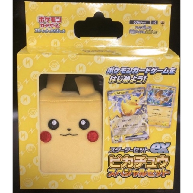 【新品未開封】ポケモンカード　ピカチュウスペシャルセット　ピカチュウデッキケース