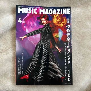 MUSIC MAGAZINE (ミュージックマガジン) 2023年 04月号(音楽/芸能)