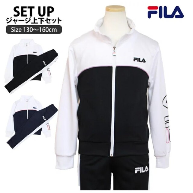 FILA(フィラ)のサイズ160　トレーニングウェア　フィラ　女児　ルームウェア　部屋着　ジャージ スポーツ/アウトドアのトレーニング/エクササイズ(トレーニング用品)の商品写真