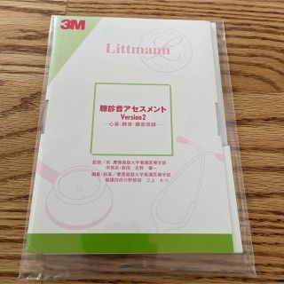 リットマン　聴診音アセスメントCD(健康/医学)