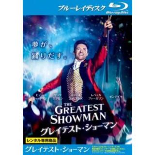 [184031-160]グレイテスト・ショーマン ブルーレイディスク【洋画 中古 Blu-ray】ケース無:: レンタル落ち(日本映画)