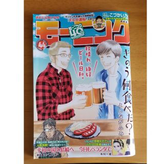 コウダンシャ(講談社)の週刊 モーニング 2022年 10/13号(アート/エンタメ/ホビー)