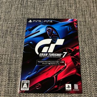 ps5/ps4 グランツーリスモ7 プロダクトコード(家庭用ゲームソフト)