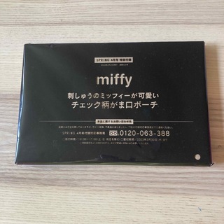 ミッフィー(miffy)のSPRiNG 付録(ポーチ)