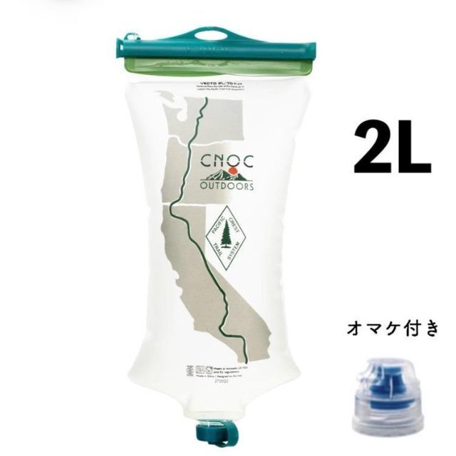 CNOC ウオーターコンテナー PCTA 2L オマケ付き