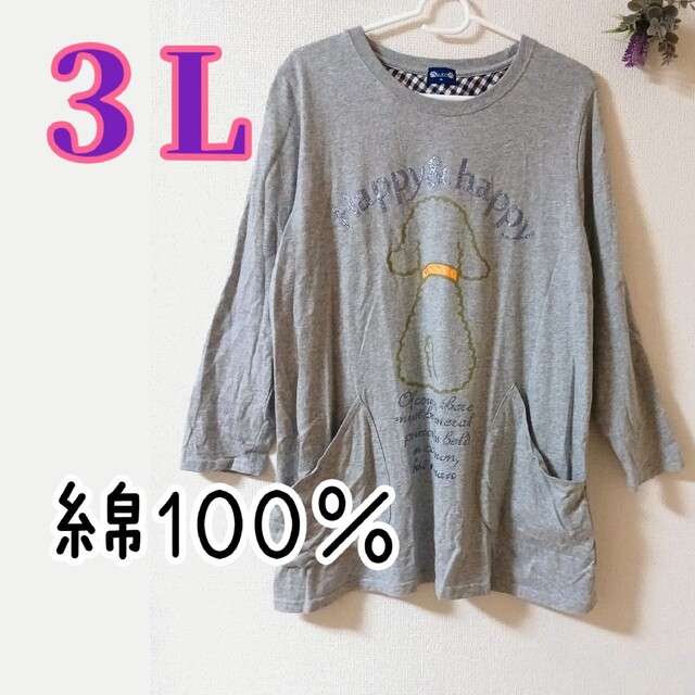 ３L／大きいサイズの長袖Tシャツ レディースのトップス(Tシャツ(長袖/七分))の商品写真