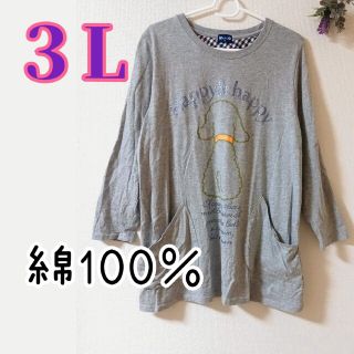 ３L／大きいサイズの長袖Tシャツ(Tシャツ(長袖/七分))