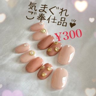 ♡ジェルネイルチップ ご奉仕品♡(つけ爪/ネイルチップ)