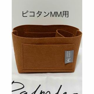 エルメス  ピコタン　MM用　バッグインバッグ　　美品(その他)