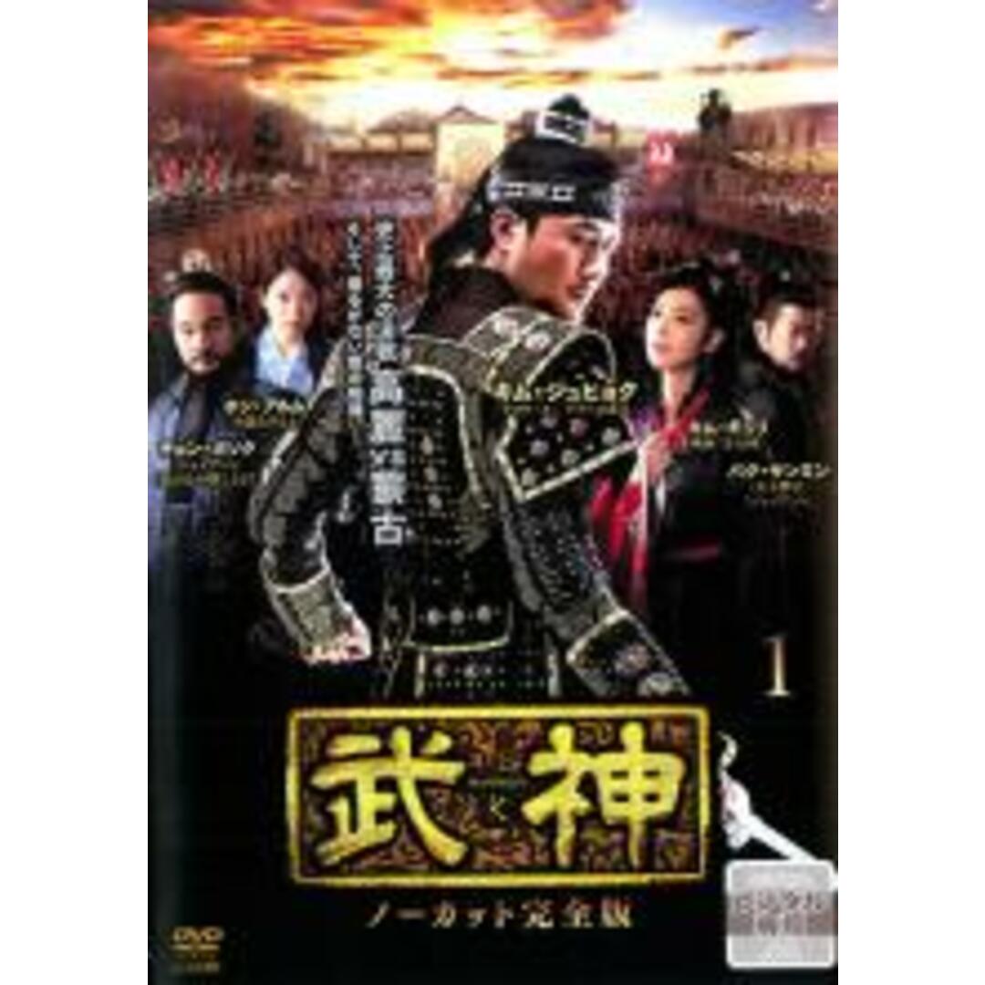 全巻セットDVD▼武神 ノーカット完全版(28枚セット)▽レンタル落ち 韓国