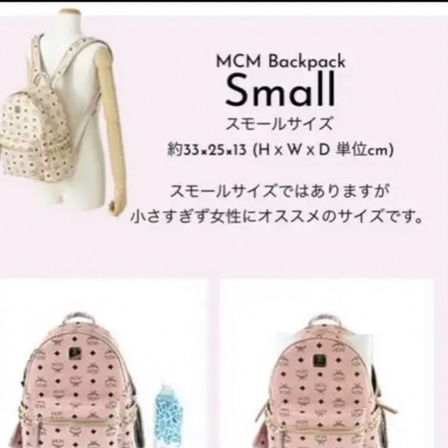 期間限定値下げ　MCM ヴィセトス バックパック デイパック リュック ベージュ