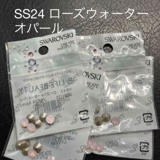 スワロフスキー(SWAROVSKI)のSS24 ローズウォーターオパール6個✖️4袋24個(デコパーツ)