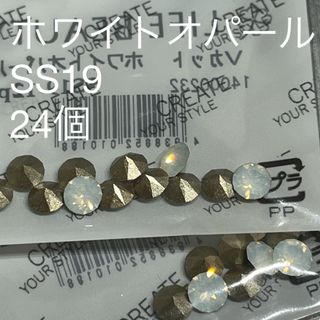 スワロフスキー(SWAROVSKI)のSS19 ホワイトオパール12個✖️2袋計48個(デコパーツ)