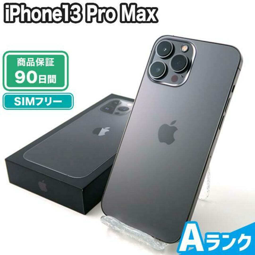 【未開封】　iPhone13 PRO 1TB グラファイト