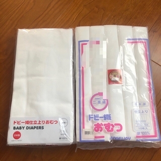 布おむつ日本製　20枚　おむつカバーセット(布おむつ)