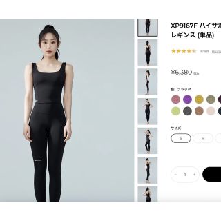 ルルレモン(lululemon)の未使用 S XEXYMIX ゼクシィミックス ブラックレーベル ハイサポート(ヨガ)