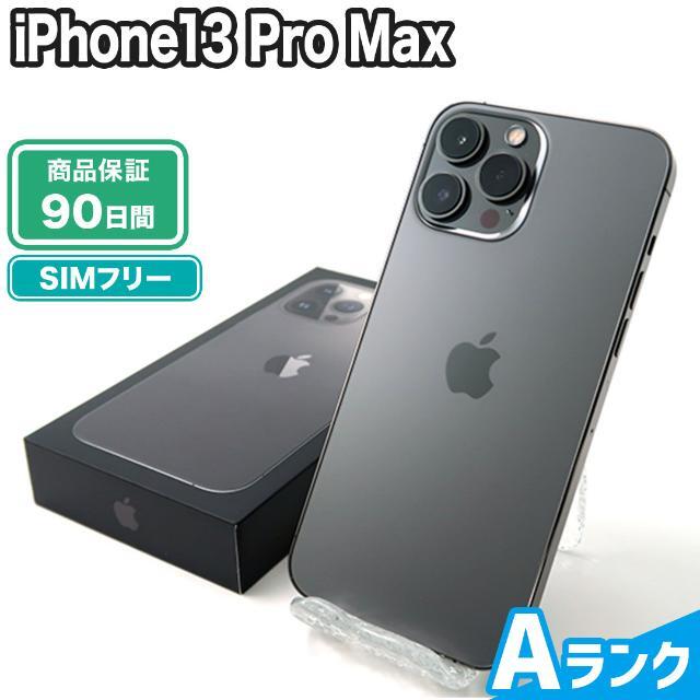 iPhone13 Pro Max 256GB グラファイト SIMフリー 中古 Aランク 本体