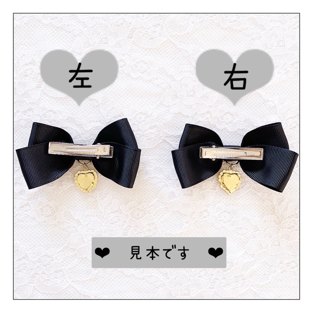 ピンク ハート ビジュー リボン ヘアクリップ 量産型 地雷系 左右