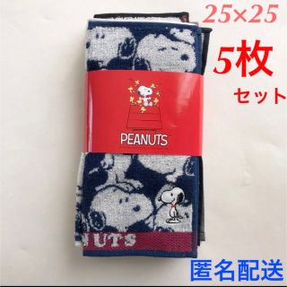 スヌーピー(SNOOPY)のスヌーピー　ハンカチ　タオル　ハンドタオル　5枚セット(タオル)