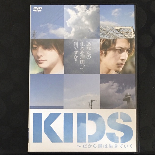 KIDS〜だから僕は生きていく〜 DVDの通販 by PURECHILD's shop｜ラクマ