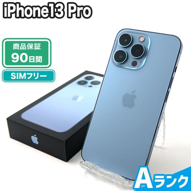 iPhone13 Pro 256GB シエラブルー SIMフリー  Aランク 本体【ReYuuストア（リユーストア）】