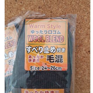 紳士ソックス 新品2足(その他)