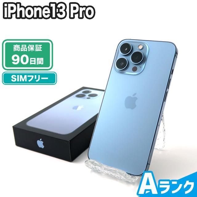 iPhone13 Pro 256GB シエラブルー SIMフリー  Aランク 本体【ReYuuストア（リユーストア）】