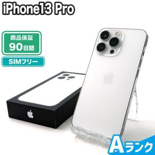 アイフォーン(iPhone)のiPhone13 Pro 256GB シルバー SIMフリー 中古 Aランク 本体【ReYuuストア（リユーストア）】(スマートフォン本体)