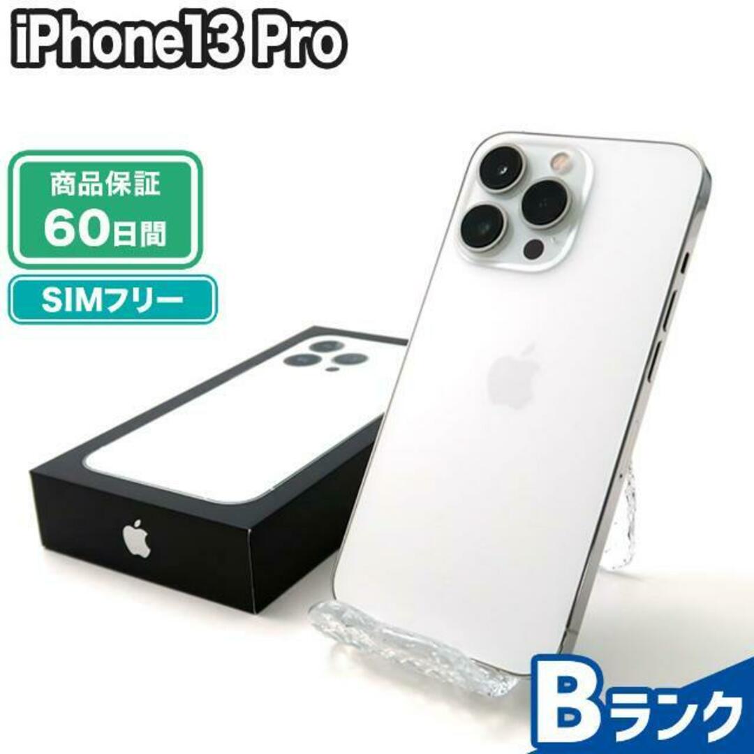 iPhone13 Pro 256GB シルバー SIMフリー  Bランク 本体【ReYuuストア（リユーストア）】