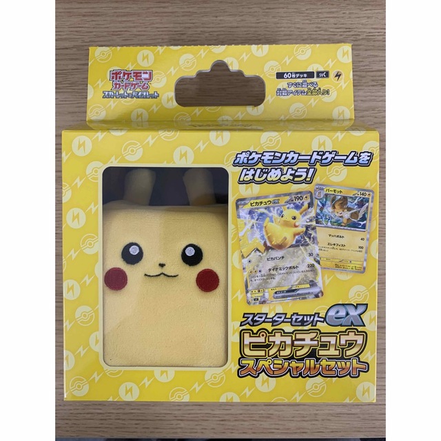 新品未開封 ポケカ スターターセットex ピカチュウスペシャルセット