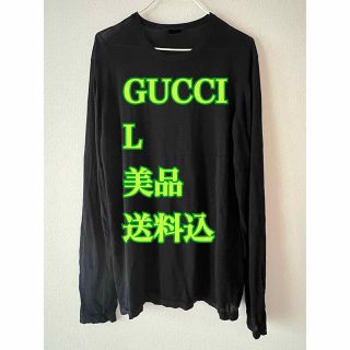 グッチ(Gucci)の★L・美品・送料込・即日発送★GUCCI L/S TEE グッチ Tシャツ(Tシャツ/カットソー(七分/長袖))