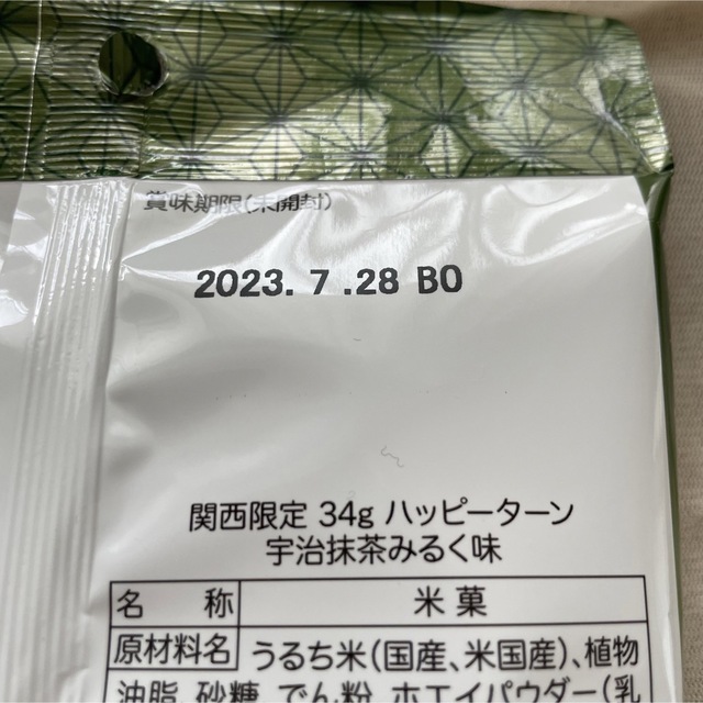 亀田製菓(カメダセイカ)の関西限定　ハッピーターン　宇治抹茶みるく味　限定　未開封 食品/飲料/酒の食品(菓子/デザート)の商品写真