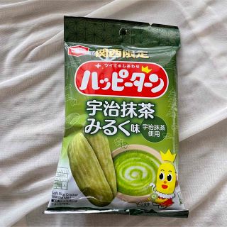 カメダセイカ(亀田製菓)の関西限定　ハッピーターン　宇治抹茶みるく味　限定　未開封(菓子/デザート)