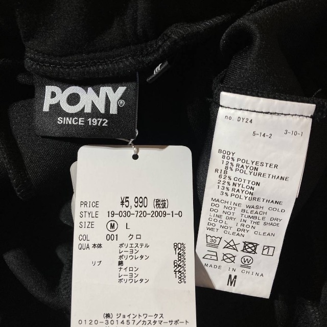PONY ポニー スウェット パンツ M ブラック 4