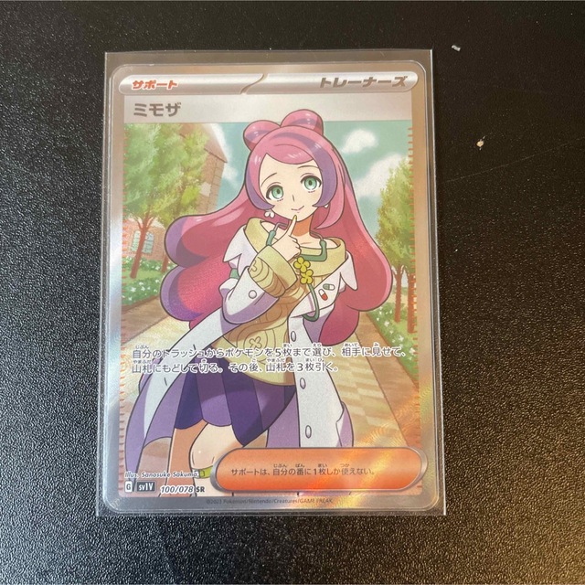 即購入OK!ポケモンカード ミモザSR-