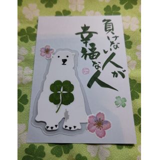 見本です🍀応援🌸ほっこり しろくま🐻‍❄️四葉のクローバーしおり🍀(しおり/ステッカー)