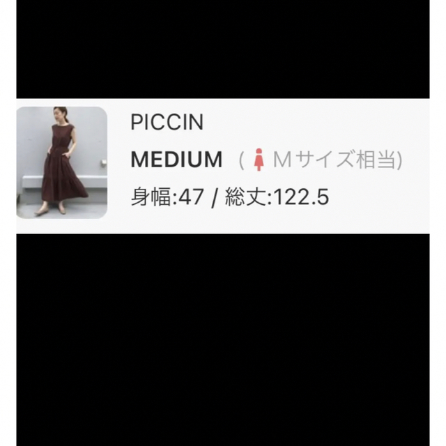 PICCIN(ピッチン)の専用♡ レディースのワンピース(ロングワンピース/マキシワンピース)の商品写真