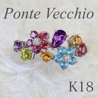 ポンテヴェキオ(PonteVecchio)のポンテヴェキオ　K18 マルチカラー　レインボー　リング　カラフル　クォーツ(リング(指輪))