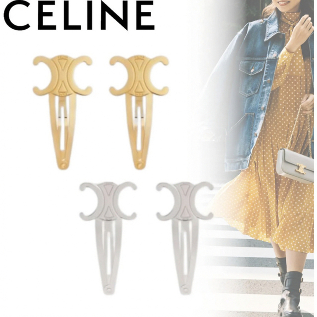 celine(セリーヌ)のセリーヌ　ヘアクリップ レディースのヘアアクセサリー(バレッタ/ヘアクリップ)の商品写真