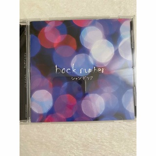 back number シャンデリア(ポップス/ロック(邦楽))
