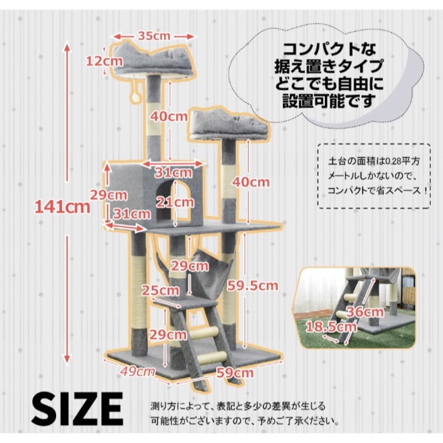 キャットタワー　据え置き　猫用品　全高141cm ペット用品