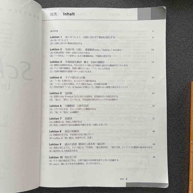 たぁ's　by　日本語で学ぶドイツ語文法の通販　shop[自己紹介欄ご確認お願います]｜ラクマ